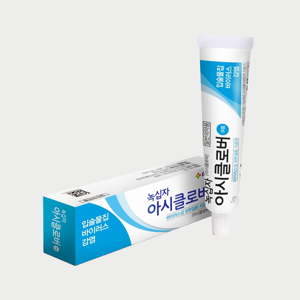 Acyclovir Ointment 5g x 2 Tubes - Cold Sore Care