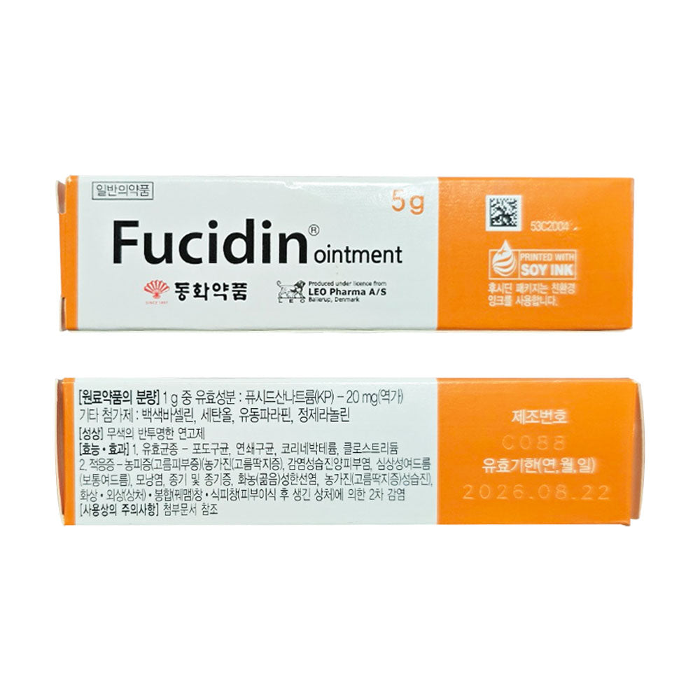 Fucidin Ointment Antibiotic Ointment Skin Infection Treatment Wound Disinfection Acne Boils 5g