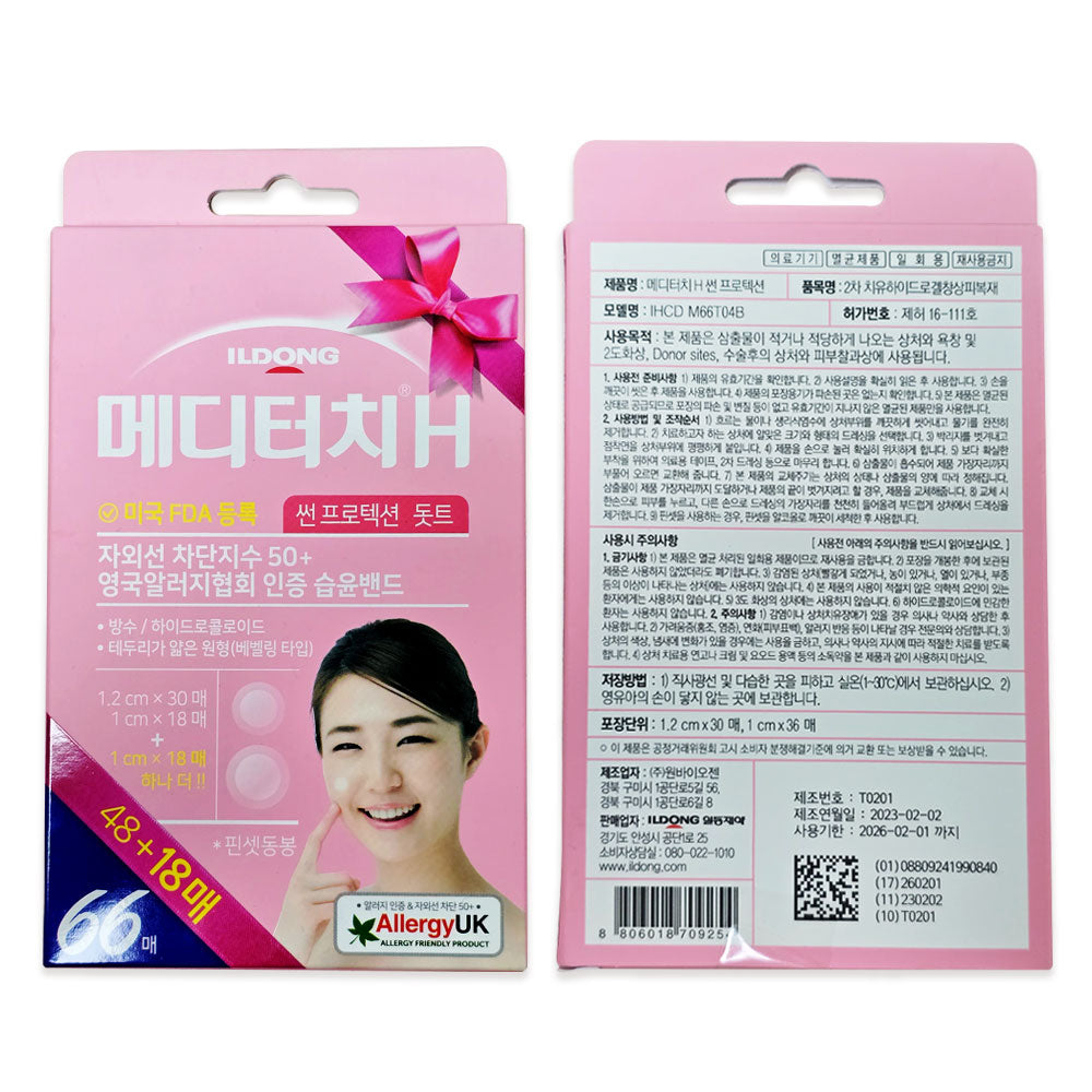 여드름패치