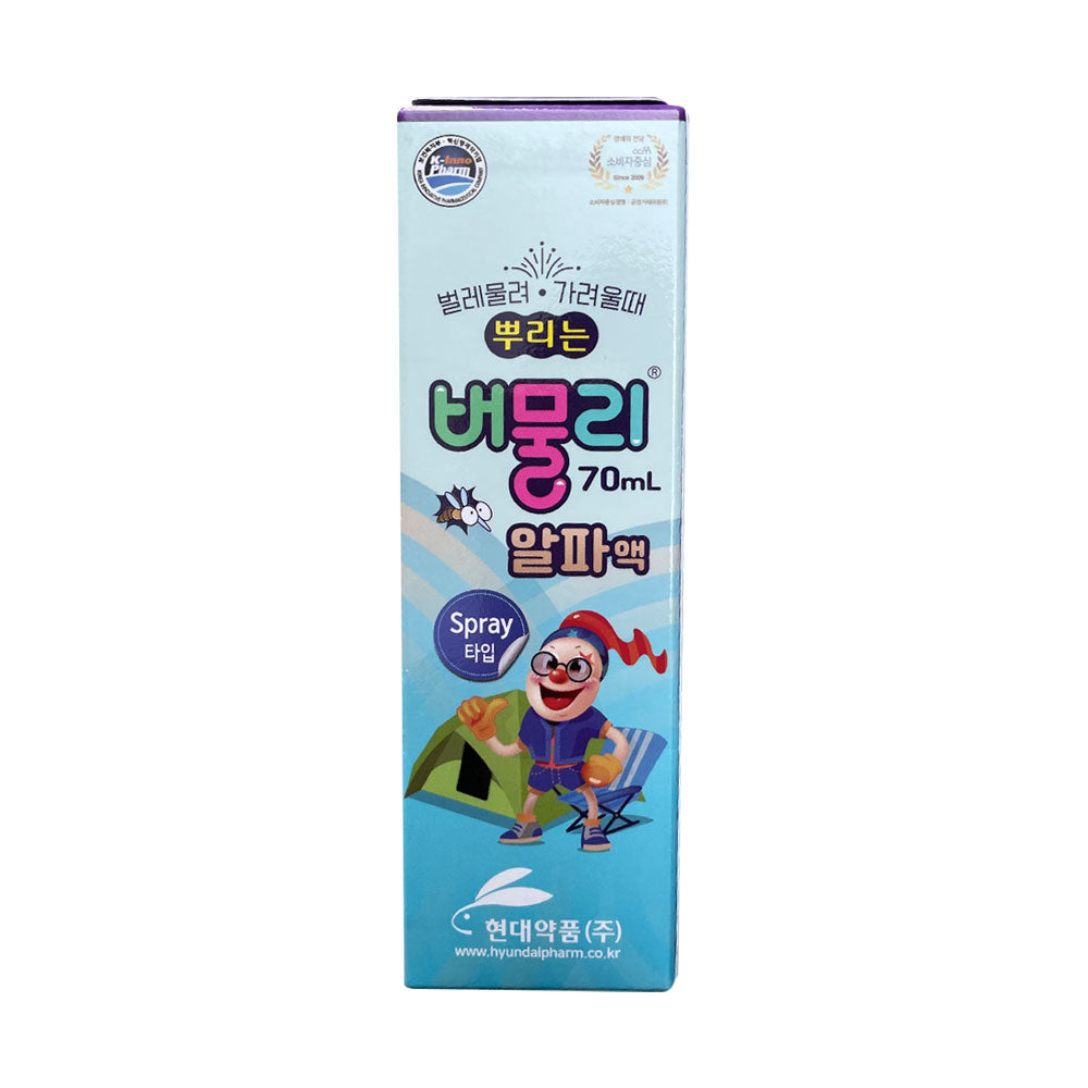 Bumooly Alpha Mosquito Bite Relief Liquid -Anti-Itch Cooling Solution for Insect Bites