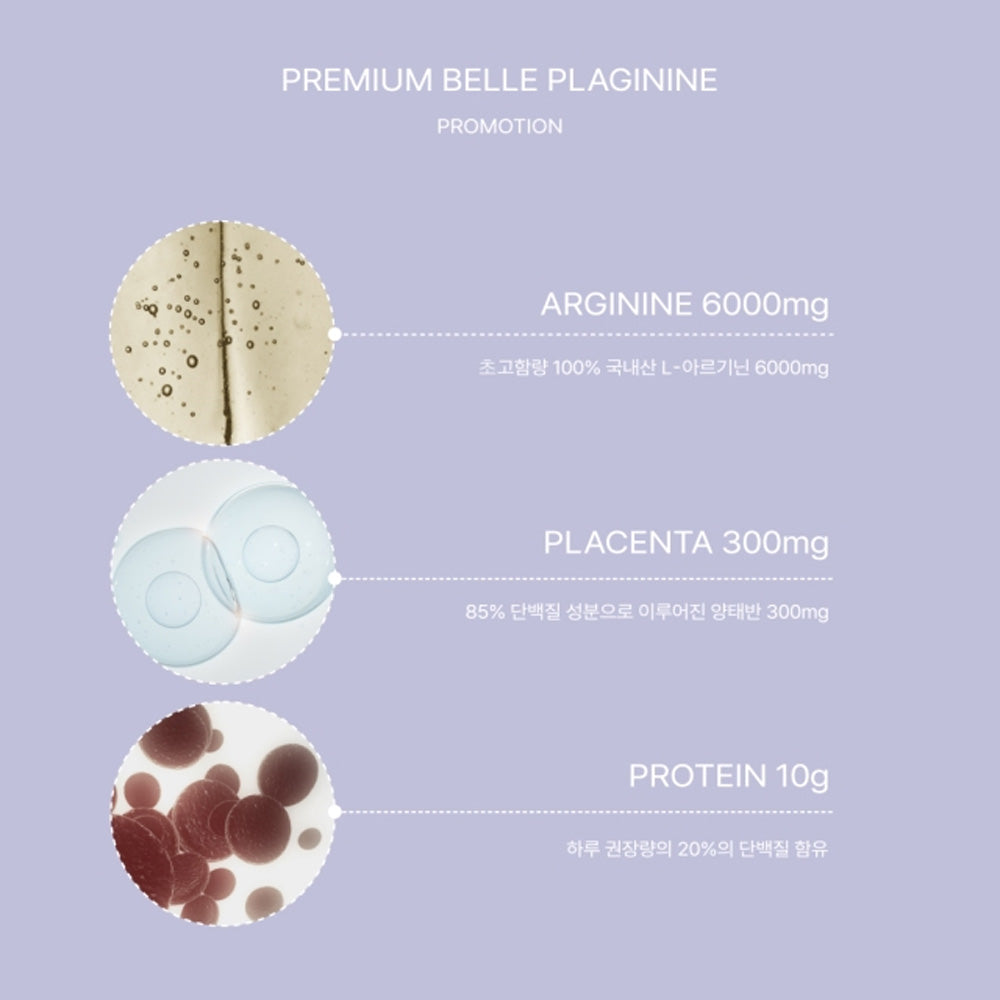 플라기닌 6000 프리미엄 아르기닌 젤리 - 6000mg L-아르기닌 + 10g 단백질 + 양태반 (25g x 14개)
