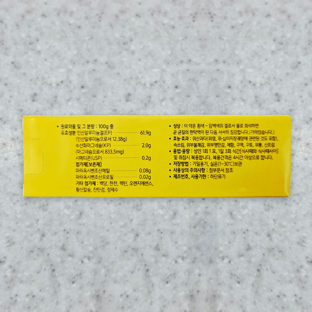 Gelfos-M Suspension Antacid for Heartburn/Gastritis/Excess Stomach Acid 1 Box