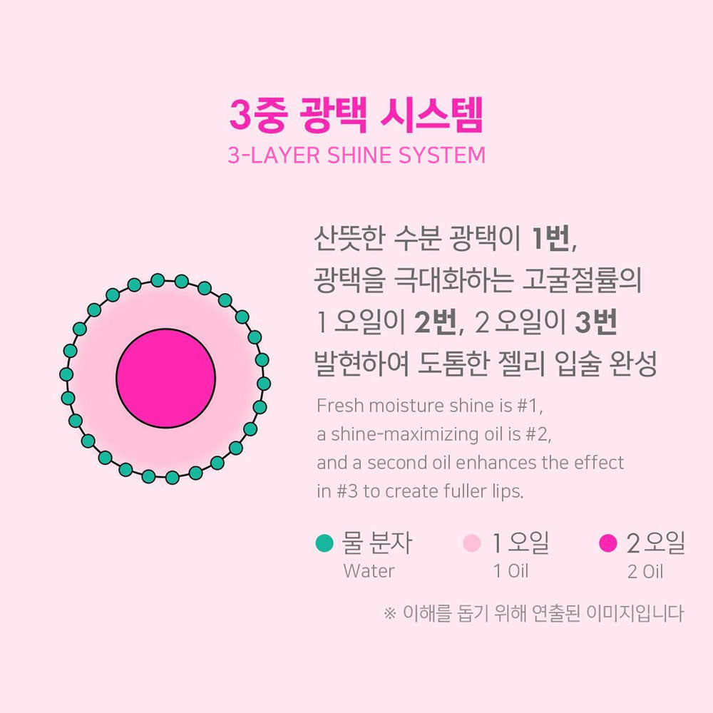 AMUSE Lip Tint Jel Fit