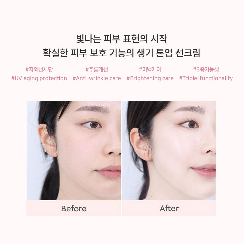 HERA UV Protector Tone-Up Sunscreen Korean Sun cream