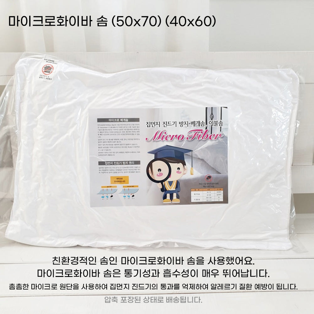 Premium Pillow Insert – Soft Cloud, Microfiber, or Cervical Neck Support Filling