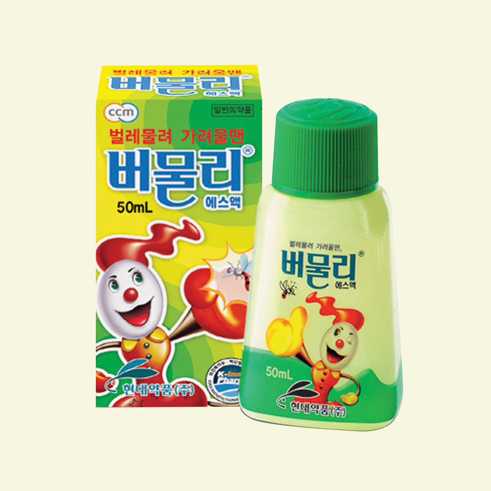 Bumooly-S Mosquito Bite Relief Liquid 50mL – Anti-Itch Brush Applicator Insect Bite Treatment