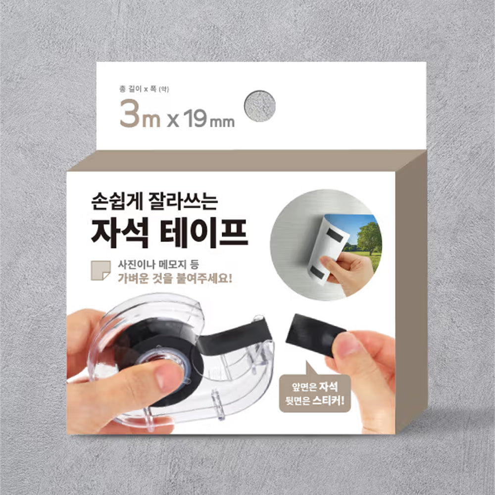 Cuttable Magnetic Tape Roll - Self-Adhesive Magnet Strip for Crafts, Photos, Organization