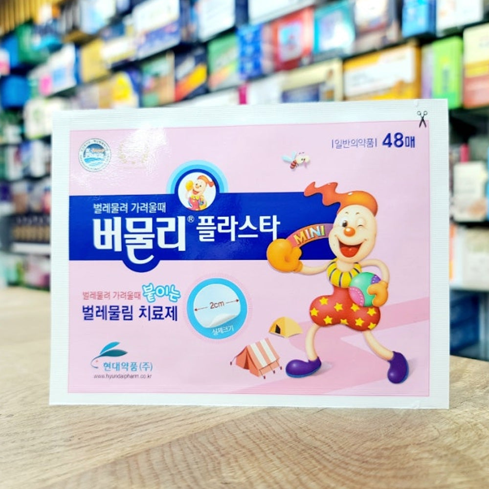 Bumooly Mosquito Bite Relief Patch – Anti-Itch Cooling Patch for Insect Bites