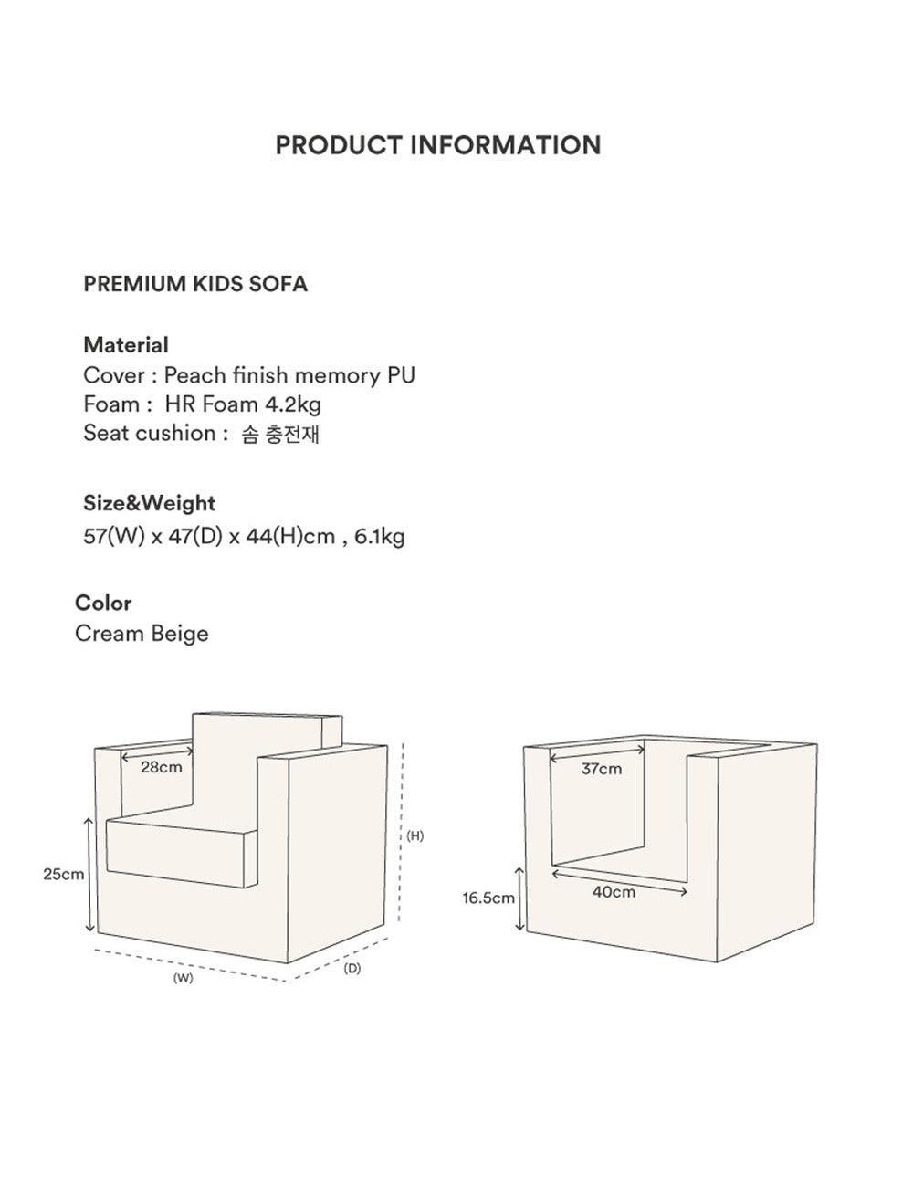 Jeu d'art  Korean Sofa for Children Cream Beige