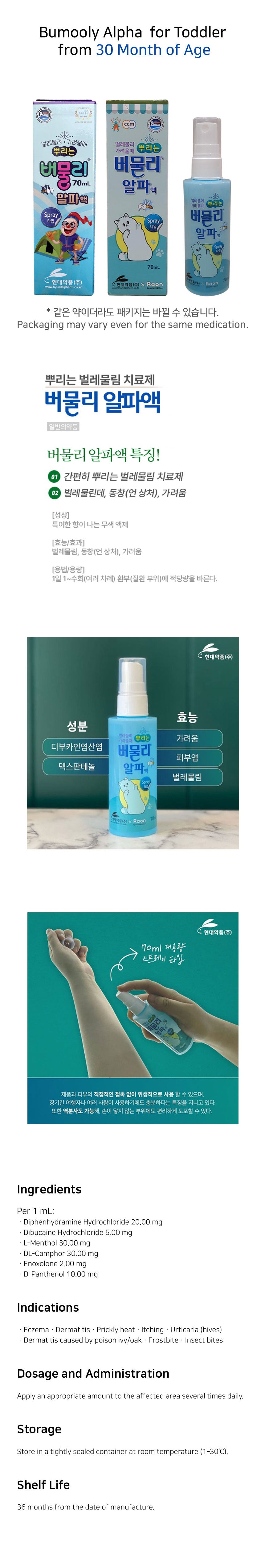 Detailed image of Bumooly Alpha Mosquito Bite Relief Liquid -Anti-Itch Cooling Solution for Insect Bites