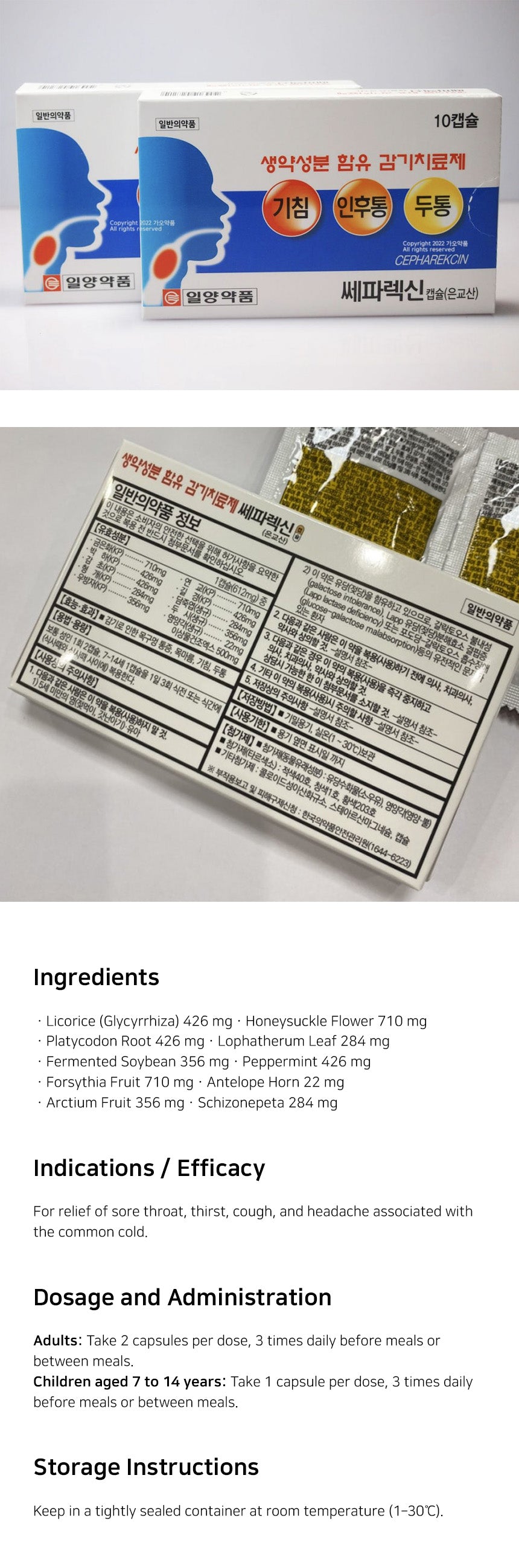 Detailed image of Cepharekcin Cap.(Eungyosan)-sore throat, dry cough, and headache relief - 10 Capsules