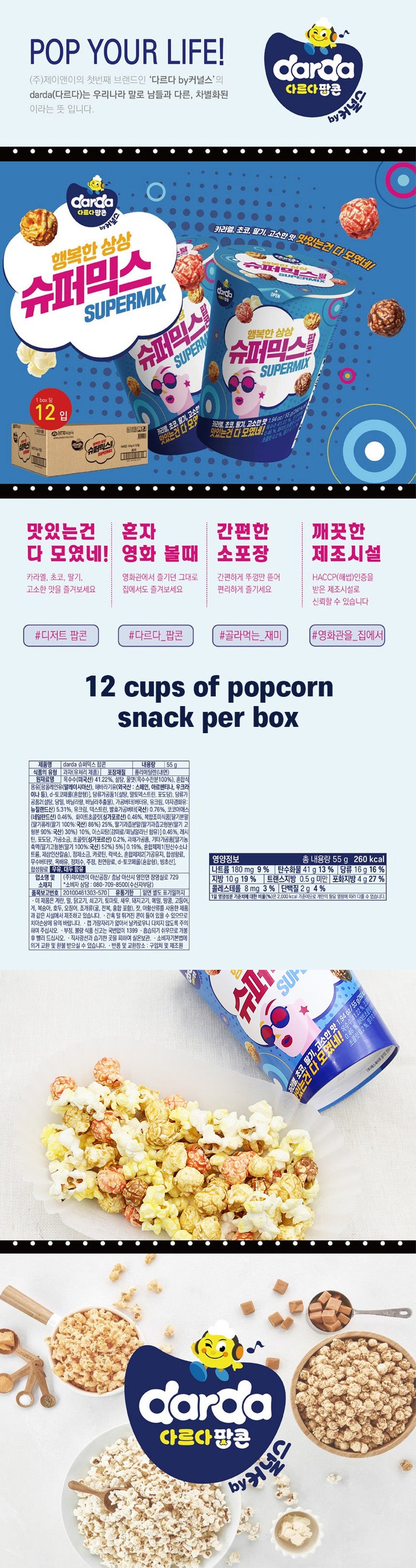 Detailed image of Darda Popcorn – SUPERMIX Flavor 55g (Pack of 12) – Original, Caramel, Choco, Strawberry