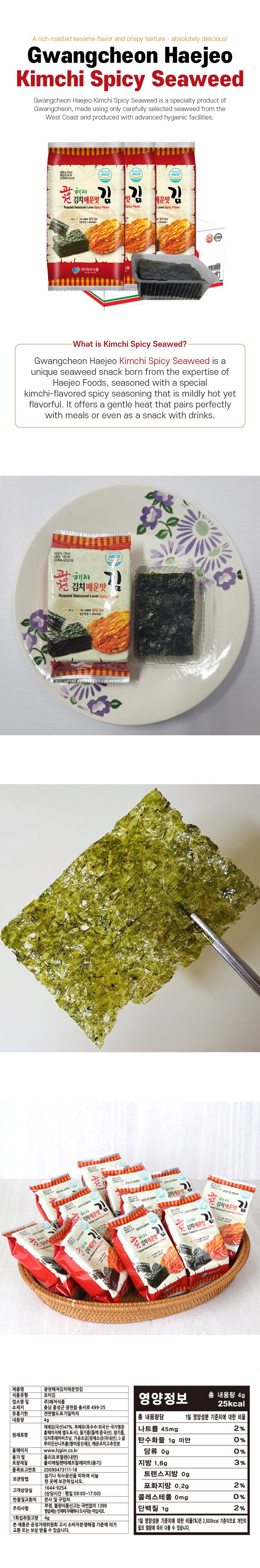 Detailed image of Gwangcheon Roasted Seaweed Snack – Spicy Kimchi Flavor