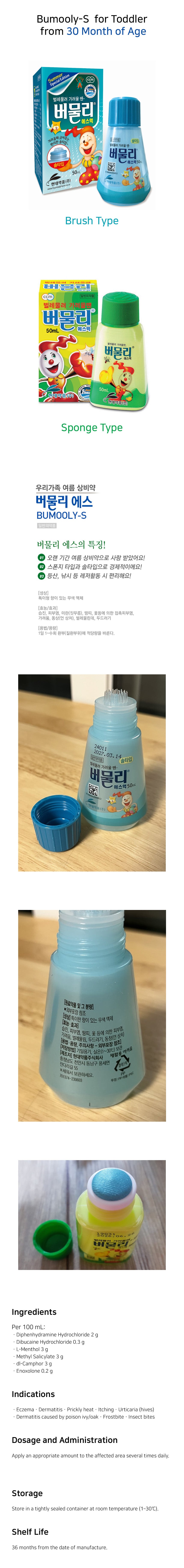 Detailed image of Bumooly-S Mosquito Bite Relief Liquid 50mL – Anti-Itch Brush Applicator Insect Bite Treatment