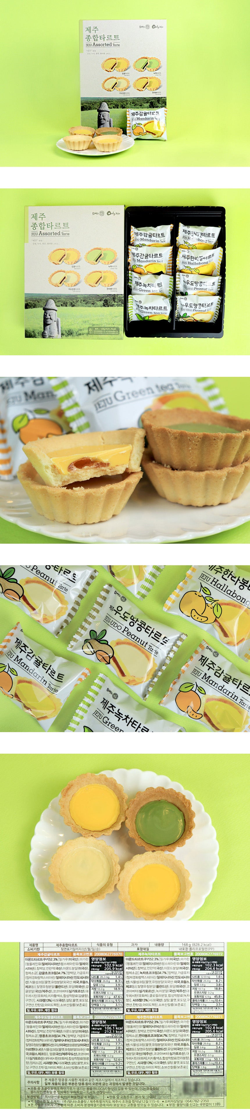 Detailed image of Korean Snack Jeju Tarts Gift Set - Assorted Flavors Tangerine, Hallabong, Green Tea, Udo Peanut