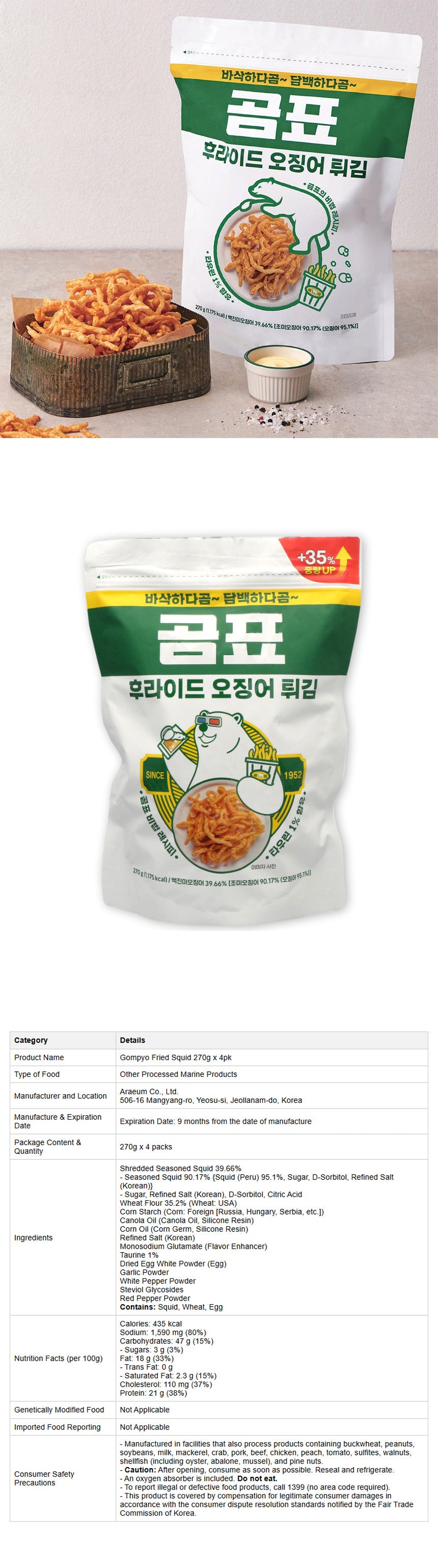 Detailed image of GOMPYO Korean-Style Fried Calamari Snack - Crunchy Squid Snack, 270g (9.5oz)