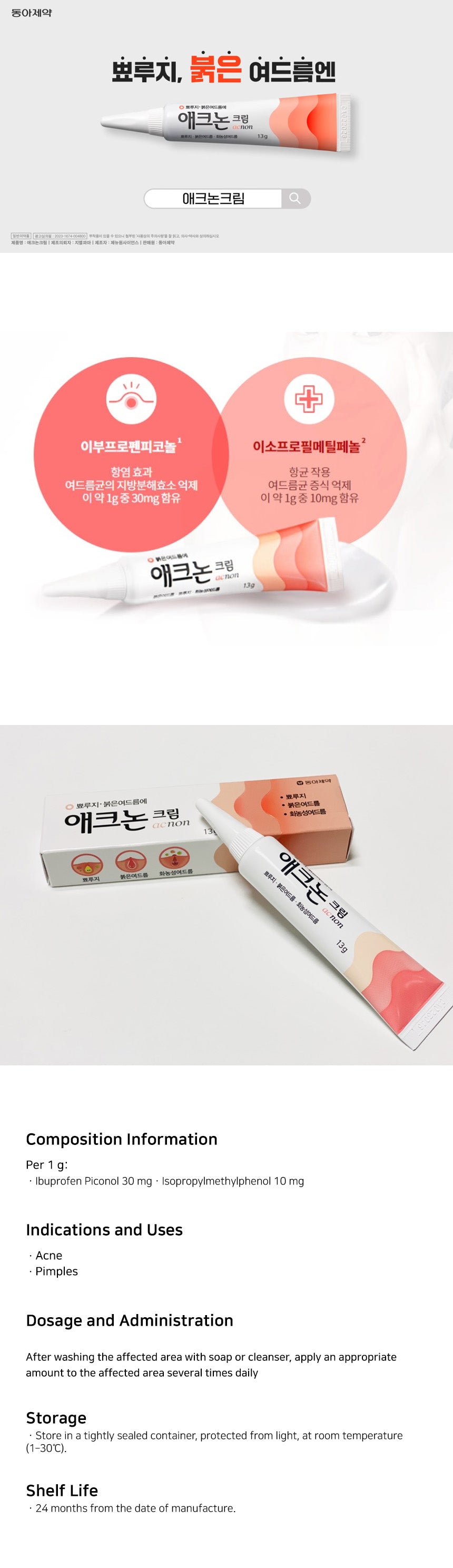 Detailed image of Acnon Cream 13g - Acne, pimples / anti-inflammatory & antibacterial action