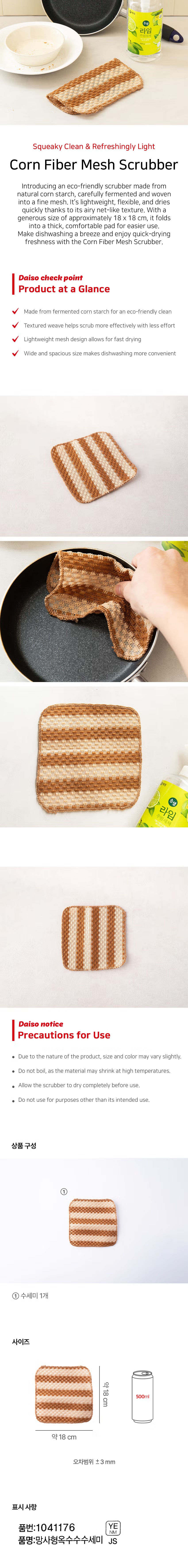 Detailed image of Eco-Friendly Corn Fiber Mesh Scrubber -Natural Kitchen Cleaning Sponge