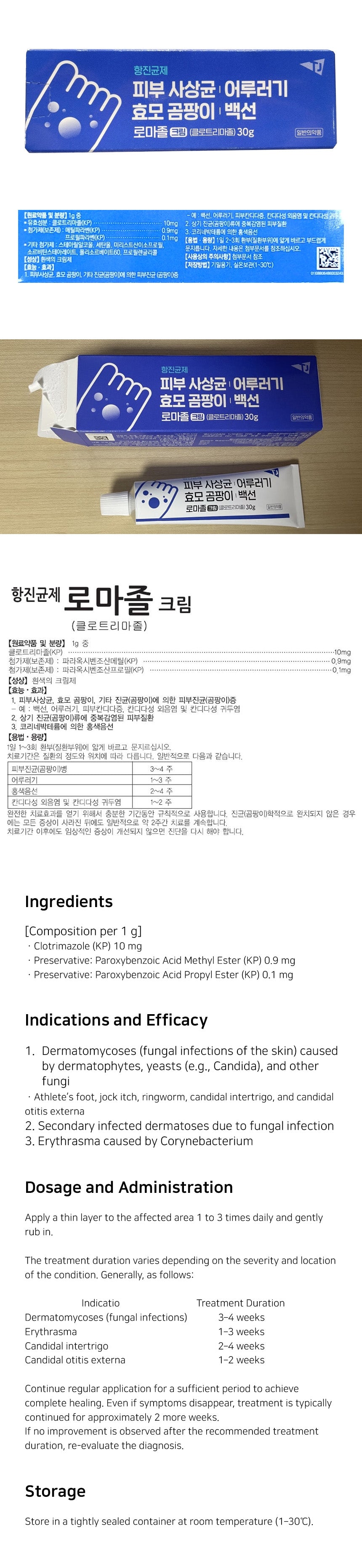 Detailed image of Romazol Clotrimazole 1% Antifungal Cream 30g -Athlete?s Foot, Ringworm, Jock Itch Relief