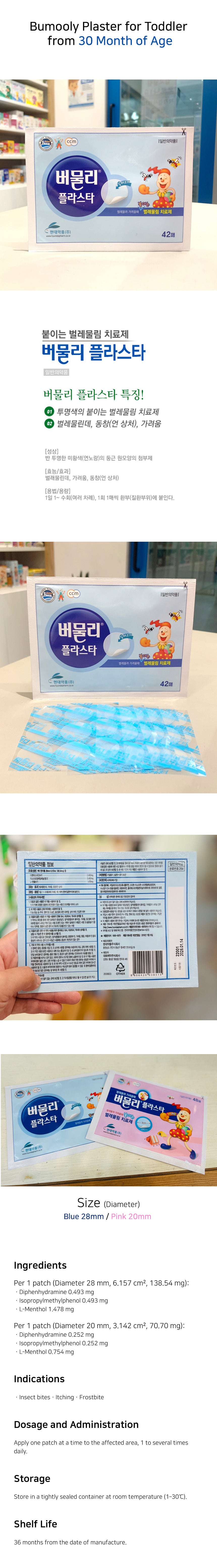 Detailed image of Bumooly Mosquito Bite Relief Patch – Anti-Itch Cooling Patch for Insect Bites