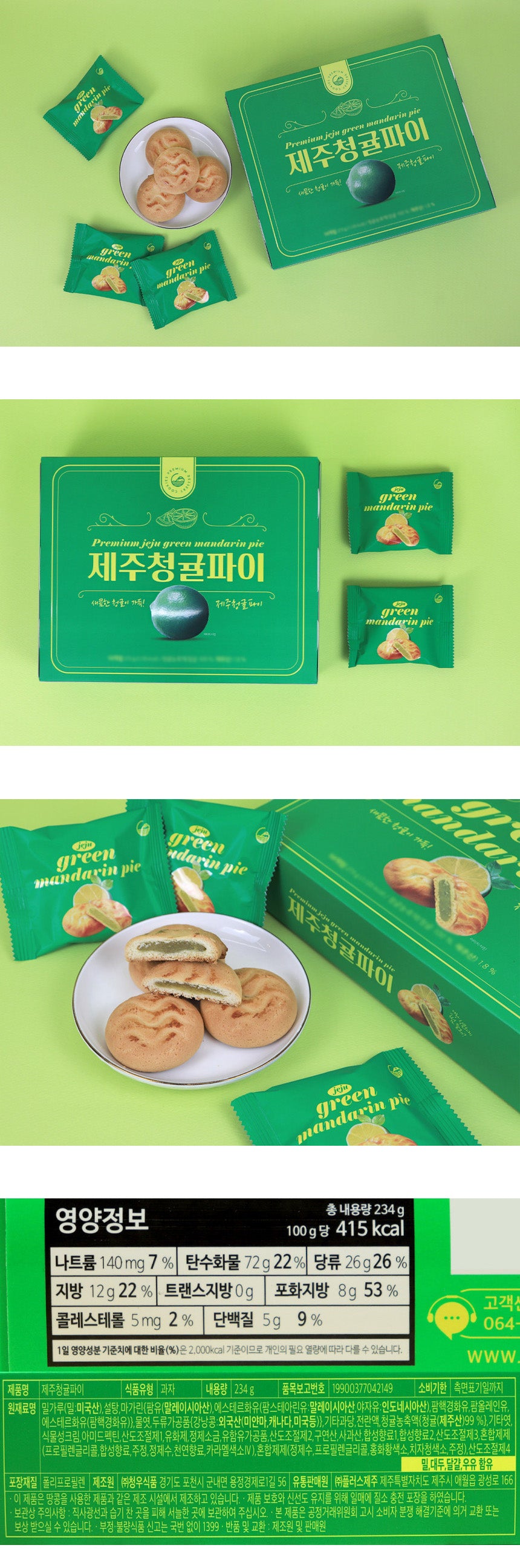 Detailed image of Jeju Green Tangerine Citrus Pie - Korean Pastry Snack (12 Pieces)