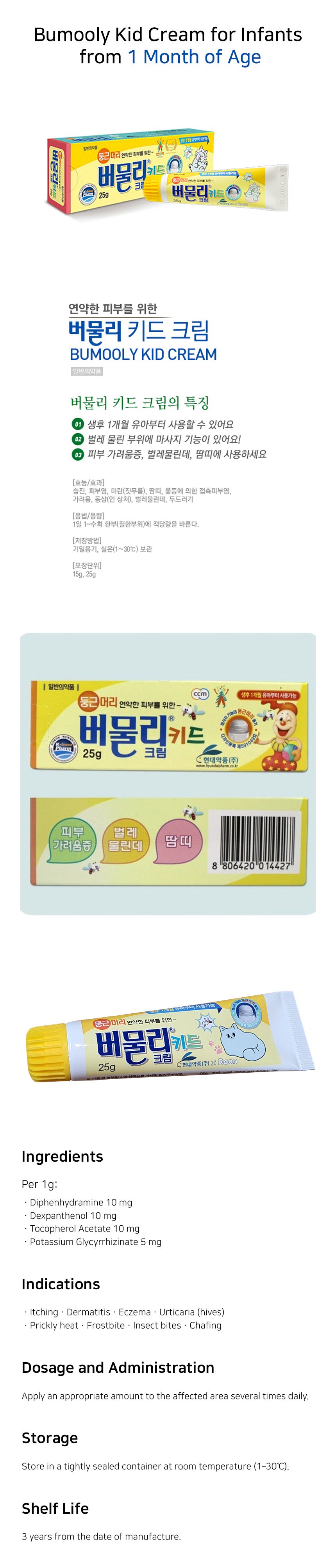 Detailed image of Bumooly Korean Insect Mosquito Bites Relief For Kids Cream 25g - Insect bite treatment Quick Relief for Itching & Swelling