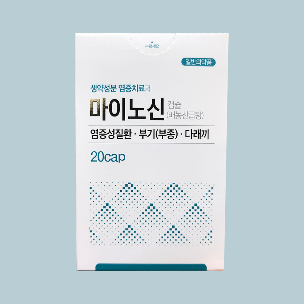마이노신 캡슐 - 염증성 질환, 부기(부종) 다래끼, 발적, 10캡슐, 20캡슐