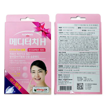여드름패치