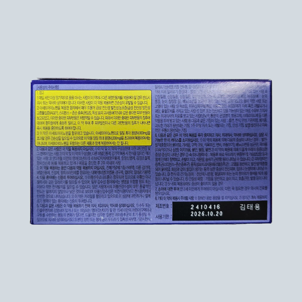 For early-stage colds: Panpyrin-Q Cold ∙ Fever ∙ Headache ∙ Chills Liquid Type 1 Box