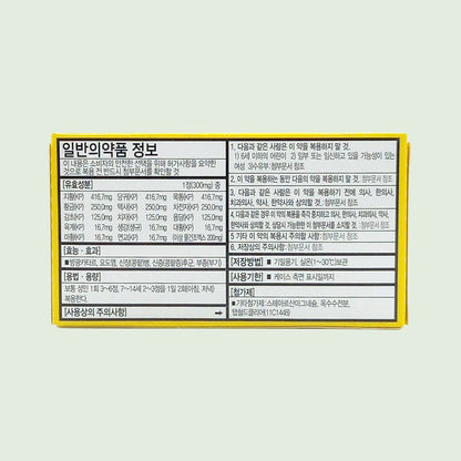 Yobisin Natural Urinary Tract Support & Bladder Comfort (20 Tablets)