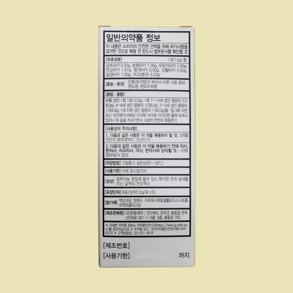 Trogen Soft Extract -  Korean Herbal Supplement for Sore Throat & Tonsillitis Relief (12g x 6 sticks)