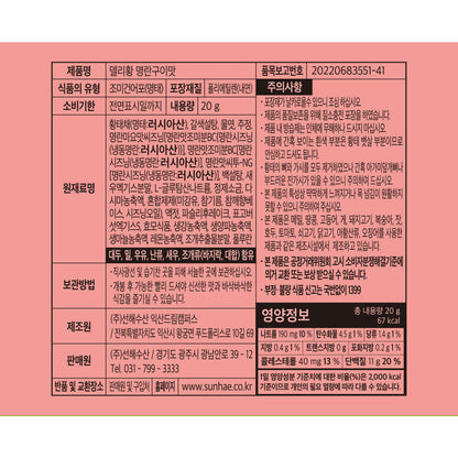 델리황 고단백 스낵 - 한국 황태 어포 육포 버라이어티 팩, 6가지 맛