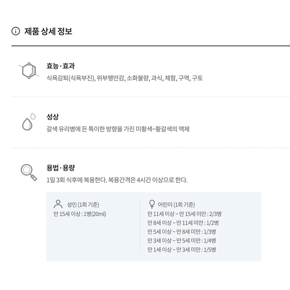 Detailed image of Benachio Herbal Digestive Liquid 20ml x 5 Bottles - Non-Carbonated Stomach Relief