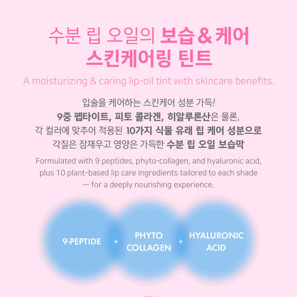 AMUSE Lip Tint Bebe Plumping Lip Care Oil Tint