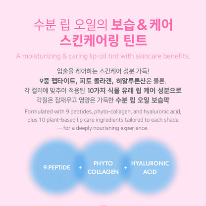 AMUSE Lip Tint Bebe Plumping Lip Care Oil Tint