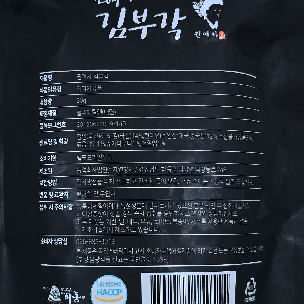 Handmade Korean Seaweed Chips -Crispy Glutinous Rice Snack - gim bugak 30g