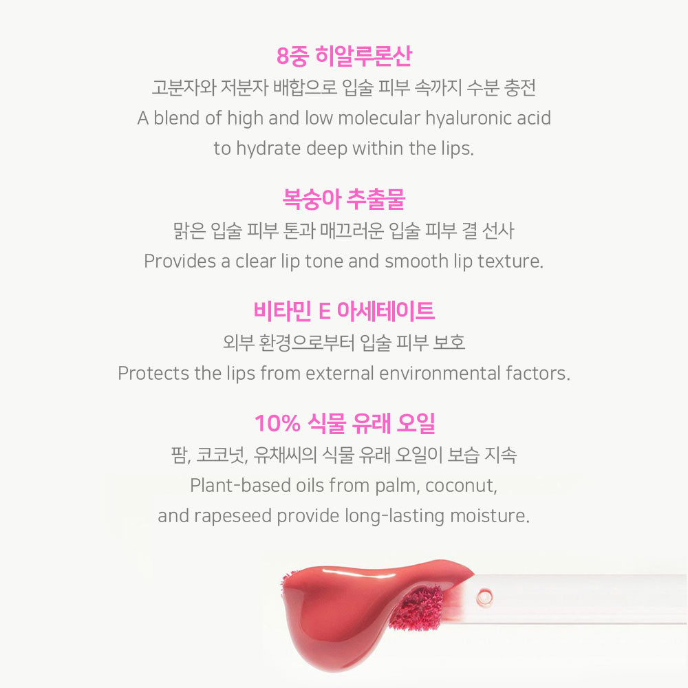 AMUSE Lip Tint Jel Fit