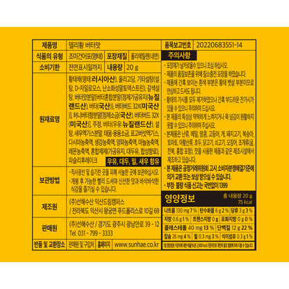 델리황 고단백 스낵 - 한국 황태 어포 육포 버라이어티 팩, 6가지 맛