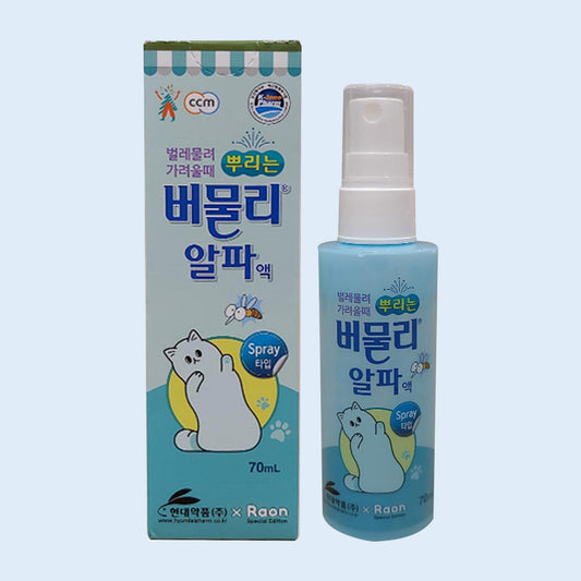 Bumooly Alpha Mosquito Bite Relief Liquid -Anti-Itch Cooling Solution for Insect Bites