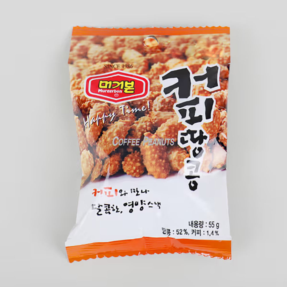 MURGERBON Coffee Covered Peanuts 55g -Light, Crunchy & No-Shell Convenience