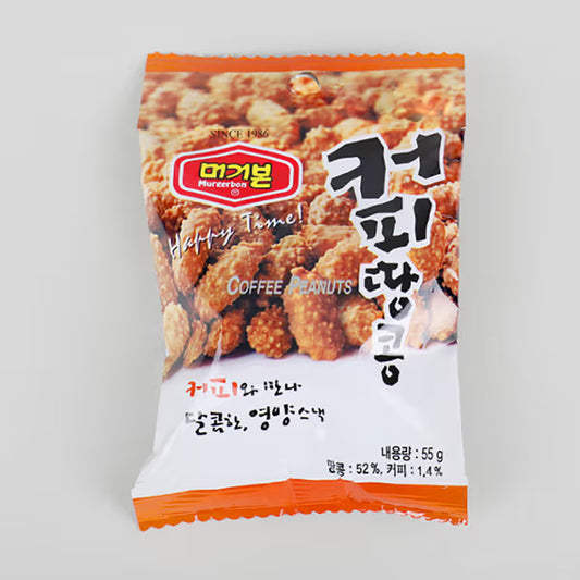 MURGERBON Coffee Covered Peanuts 55g -Light, Crunchy & No-Shell Convenience