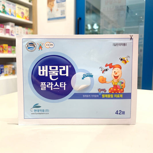 Bumooly Mosquito Bite Relief Patch – Anti-Itch Cooling Patch for Insect Bites