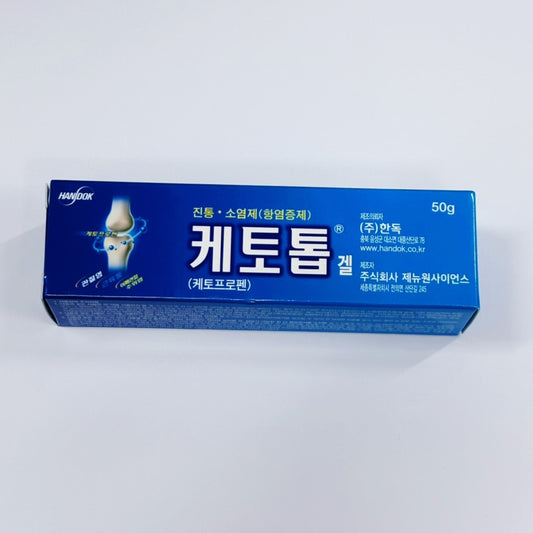 Ketotop Pain Relief Gel 50g -Joint, Muscle, Frozen shoulder, Tennis elbow, Anti-Inflammatory Topical Treatment