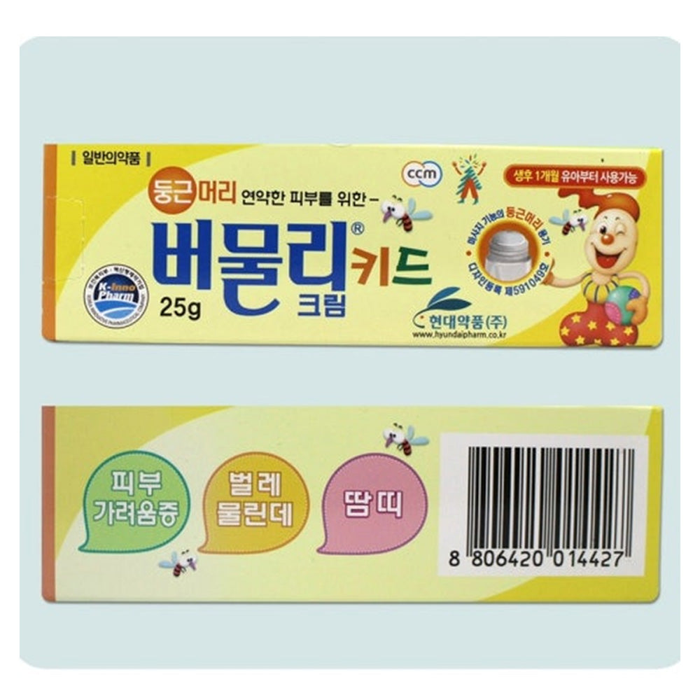 Bumooly Korean Insect Mosquito Bites Relief For Kids Cream 25g - Insect bite treatment Quick Relief for Itching & Swelling
