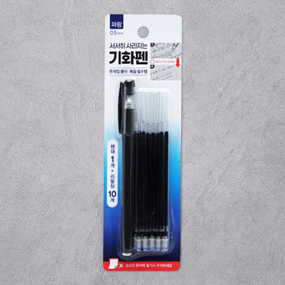 지울 수 있는 젤펜 세트 - 공부, 글쓰기 연습용 파란색 0.5mm 기화 잉크 펜