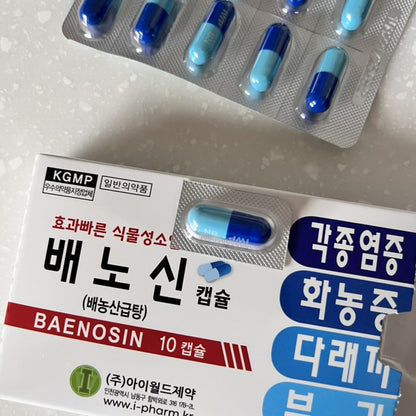 Baenosin Cap.- stye treatment - pus inflammation relief 10 capsules