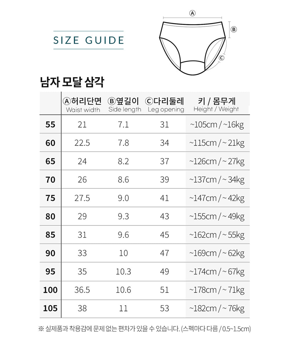 Moonya Moonya 남아용 속옷 - 소프트 텐셀 모달 심플 팬티 (IS13)