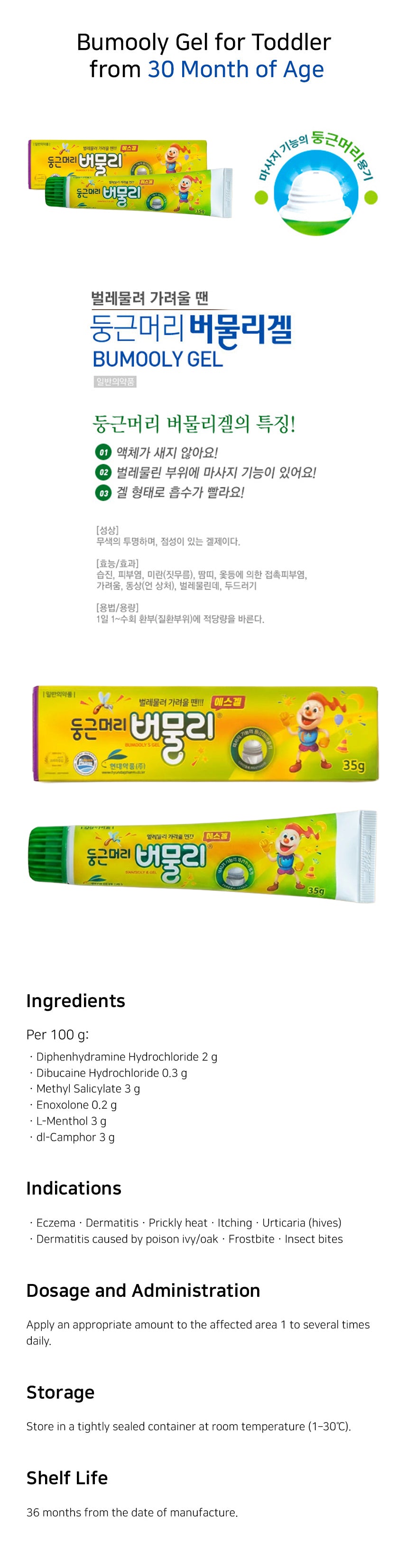 Detailed image of Bumooly Mosquito Bite Relief Gel 35g -Anti-Itch Cooling Gel with Round Head Applicator