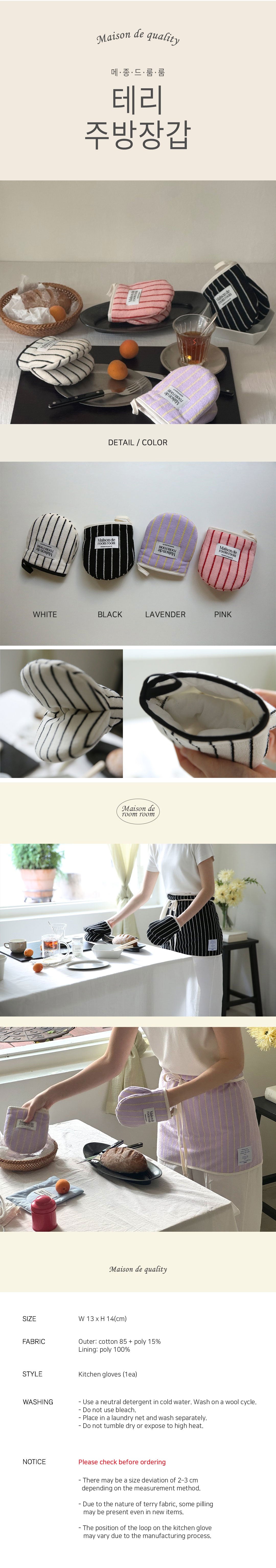 Detailed image of MAISON DE ROOM ROOM Terry Oven Mitts – Heat Resistant Kitchen Gloves for Cooking, Baking