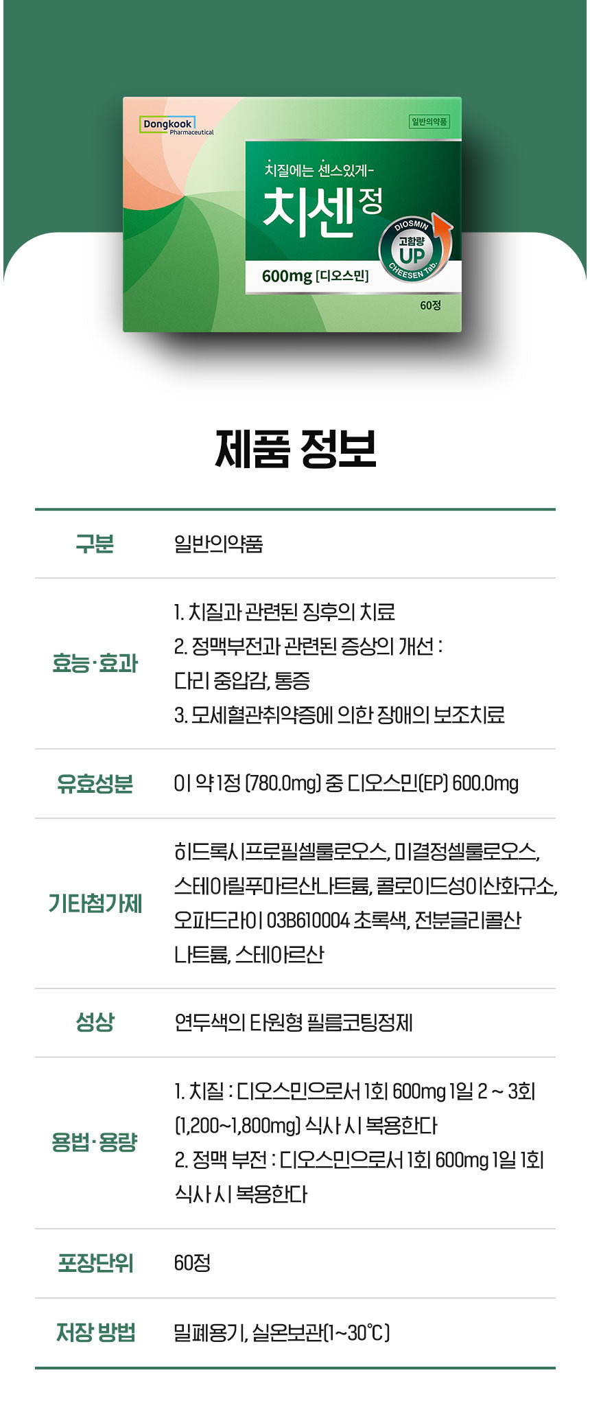 Detailed image of Chisen Diosmin Tablets 60 Count - Vein Circulation Support & Hemorrhoid Relief